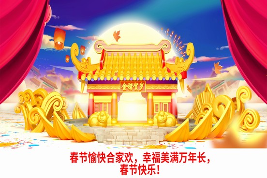 春節快樂.jpg