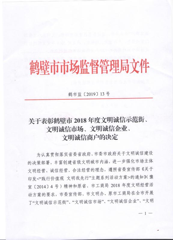 微信圖片_20190214091452.jpg