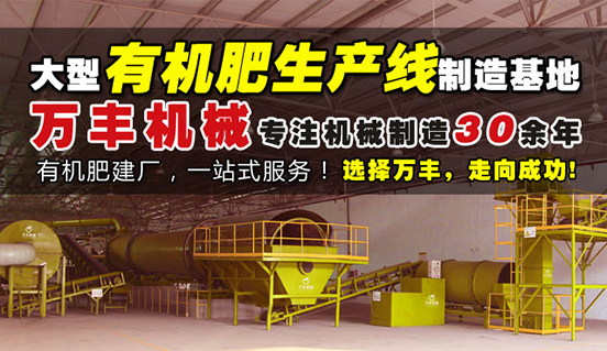 有機肥生產線640-370-3.jpg